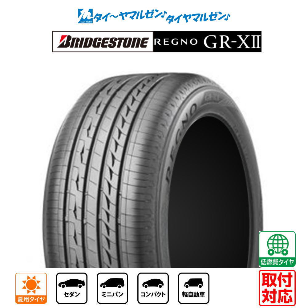 楽天市場】205/65r15 レグノの通販 楽天市場】205/65r15 レグノの通販