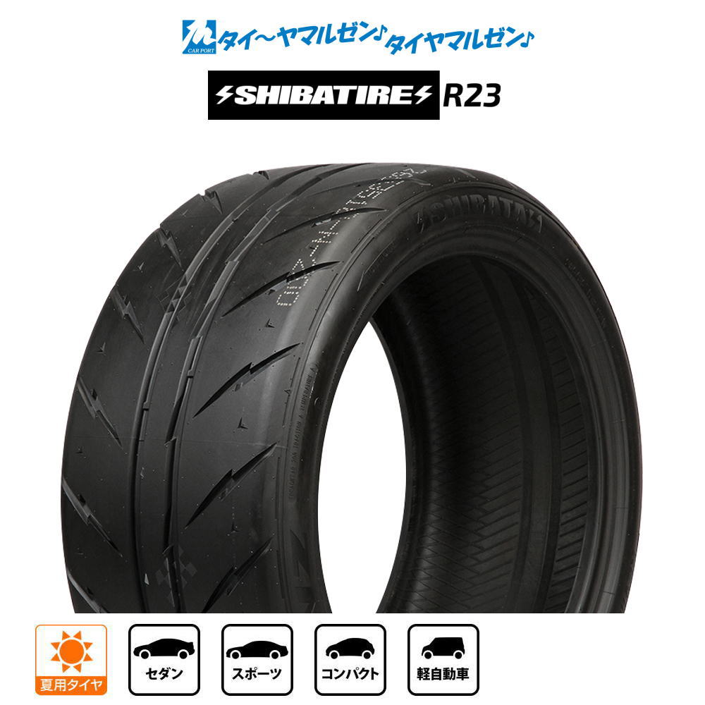新品 サマータイヤ・夏タイヤ単品 送料無料(1本〜)SHIBATIRE シバタイヤ 240 (R23)215/45R17