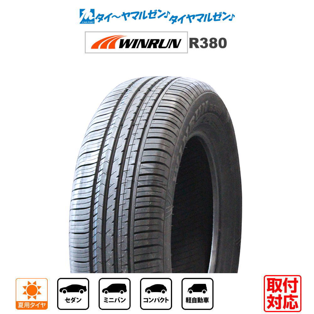 楽天市場】キューブ 175/65r15の通販 楽天市場】キューブ 175/65r15の通販