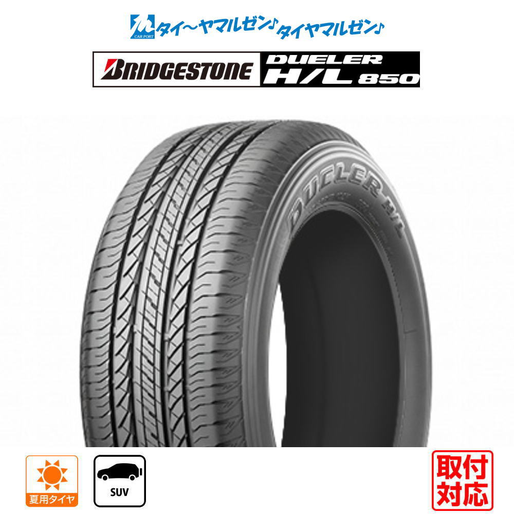 楽天市場】bridgestone dueler h/t684 175/80r16の通販 楽天市場】bridgestone dueler h/t684 175/80r16の通販