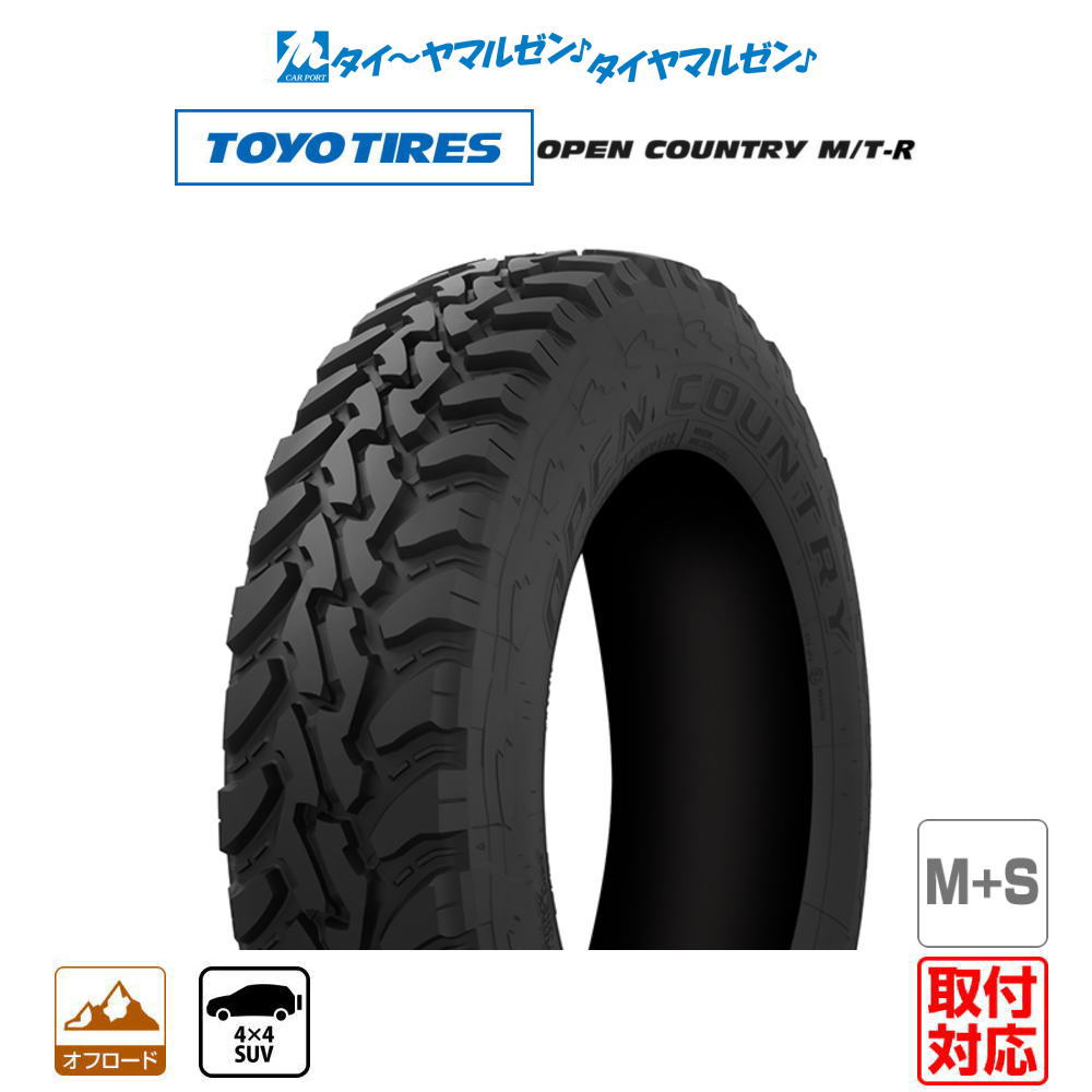 楽天市場】トーヨー トランパス mt 195r16 4本の通販 楽天市場】トーヨー トランパス mt 195r16 4本の通販