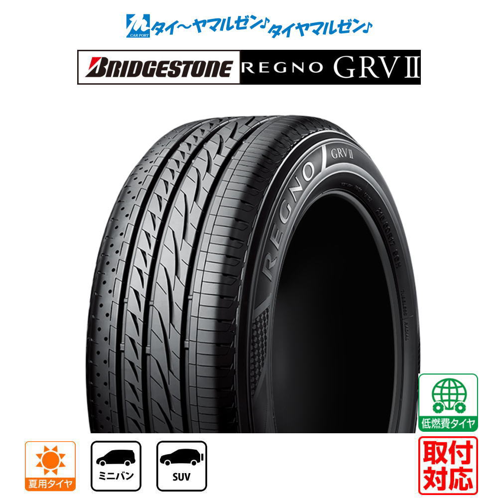 楽天市場】regno grvⅱ 215/55/17 4本セットの通販 楽天市場】regno grvⅱ 215/55/17 4本セットの通販