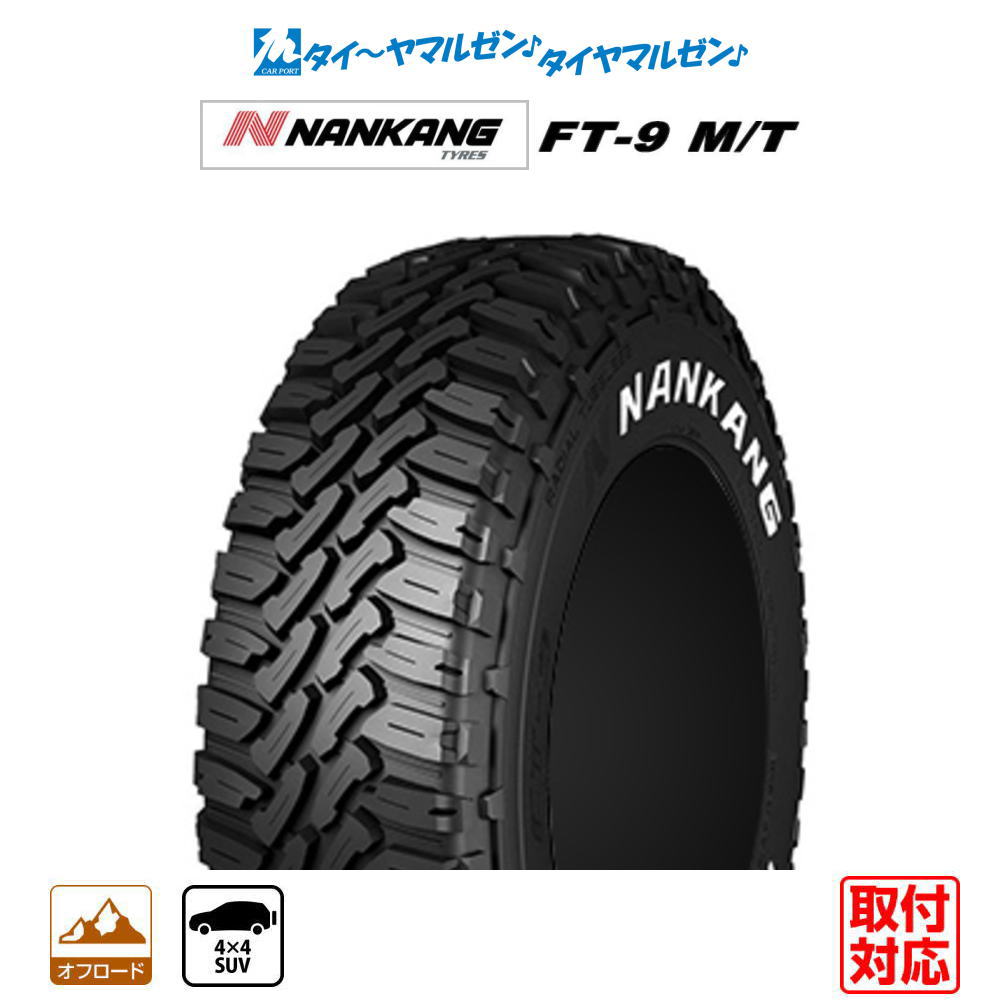 楽天市場】165/65R14(ブランドナンカン)(タイヤ|タイヤ 楽天市場】165/65R14(ブランドナンカン)(タイヤ|タイヤ