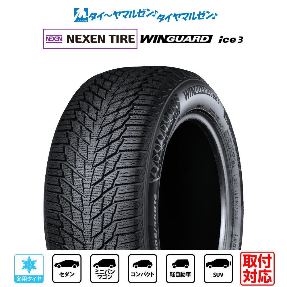 楽天市場】ネクセン 215／65r16の通販