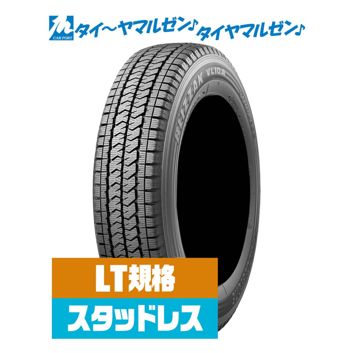 [6/22〜26]割引クーポン配布【2024年製】新品 スタッドレスタイヤ・冬タイヤ単品 送料無料(1本〜)ブリヂストン BLIZZAK ブリザック VL10A(LT用)145/80R12 86/84N LT