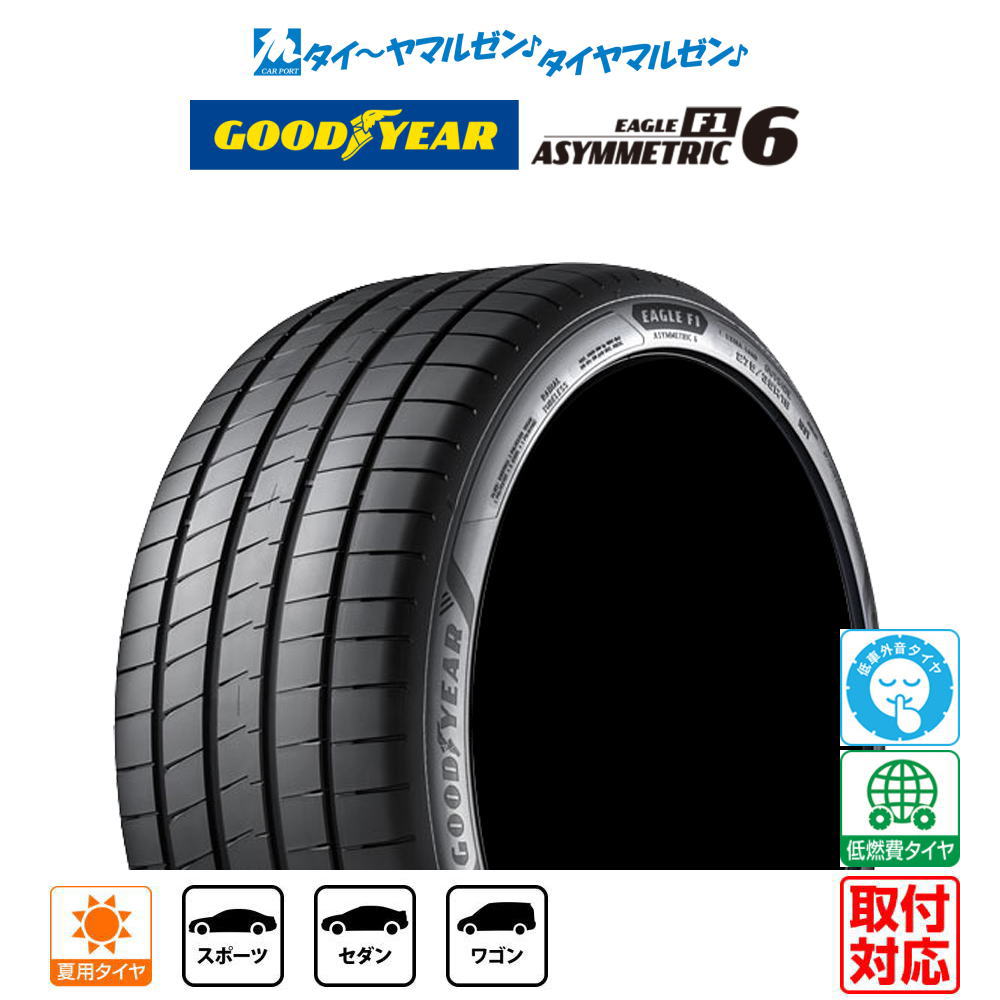 新品 サマータイヤ・夏タイヤ単品 送料無料(1本～)グッドイヤー イーグル F1 アシメトリック6225/40R18 92Y XL