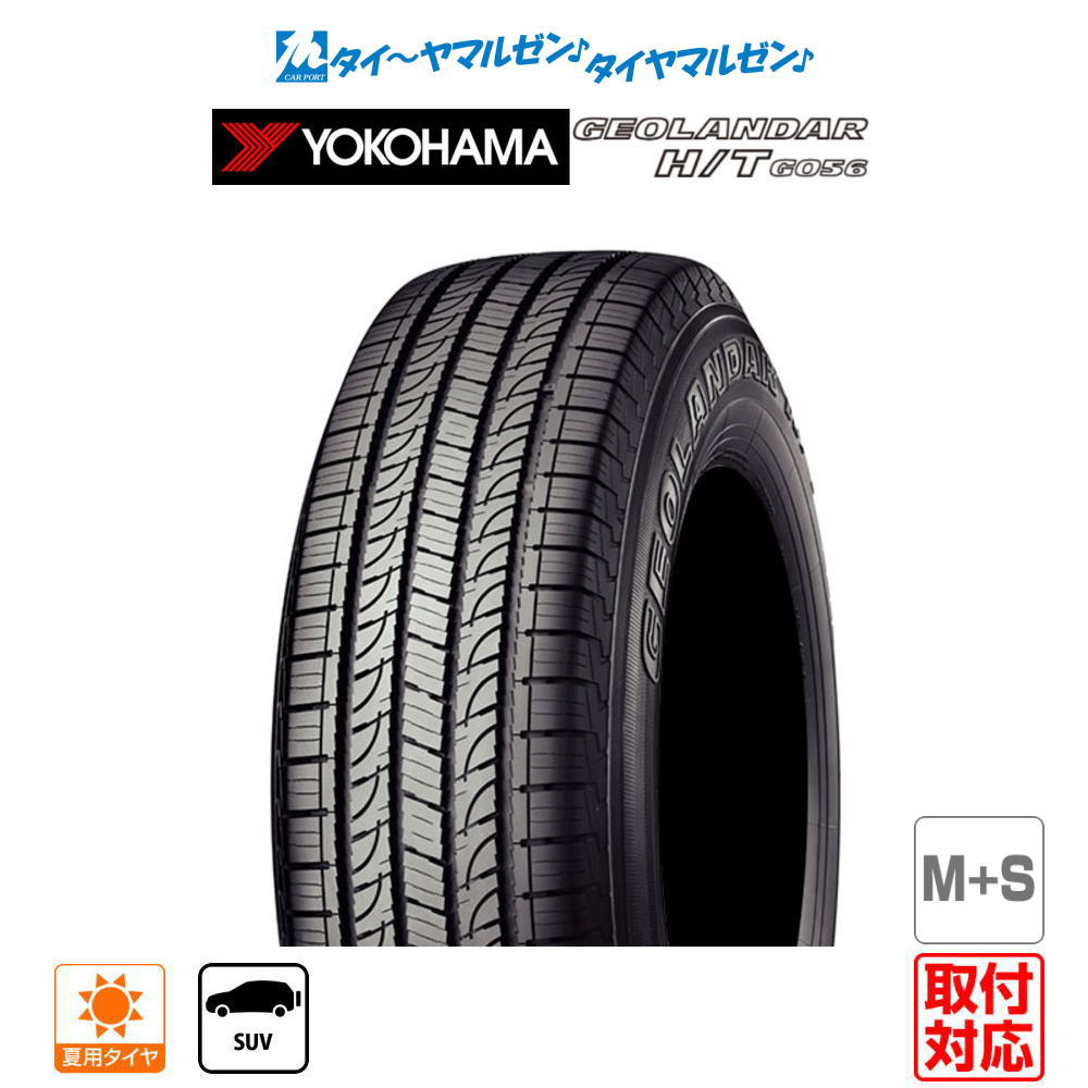 楽天市場】265/55r19 g056の通販 楽天市場】265/55r19 g056の通販