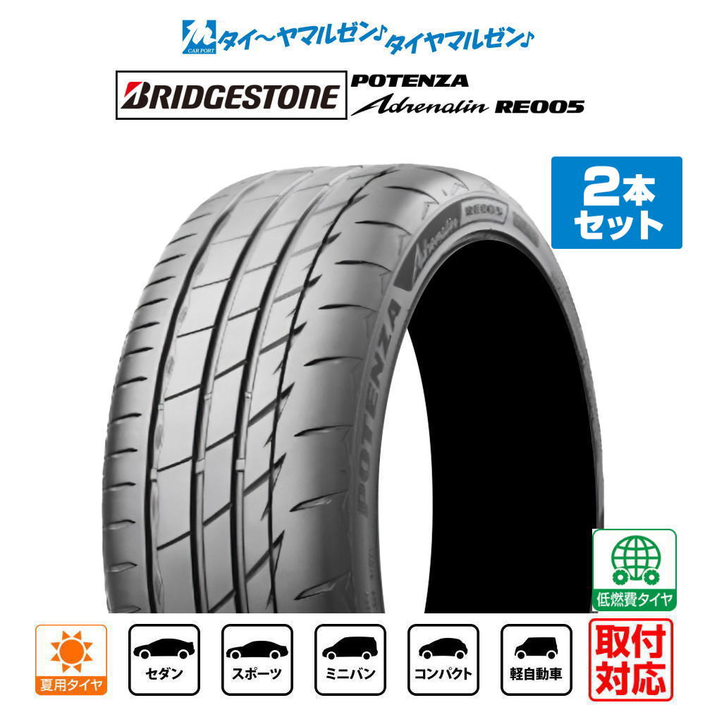 送料込 格安 国産 165/55R15 2本セット 楽天市場】165/55r15 75v 2本セットの通販