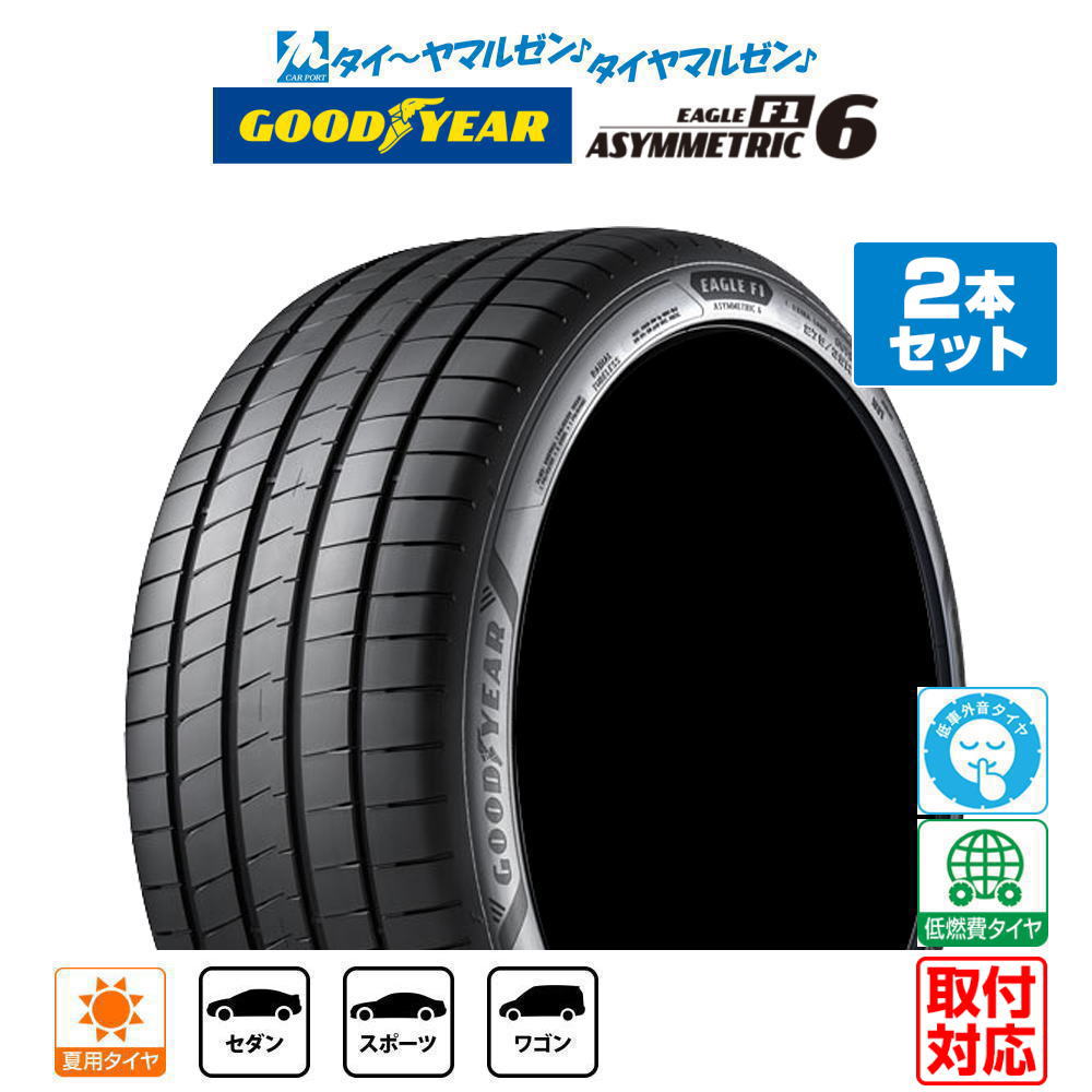 楽天市場】グッドイヤー イーグルf1 235/40r18の通販
