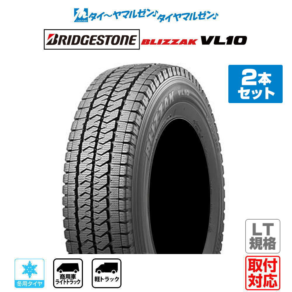 楽天市場】195/80r15 107/105l lt ブリザックの通販