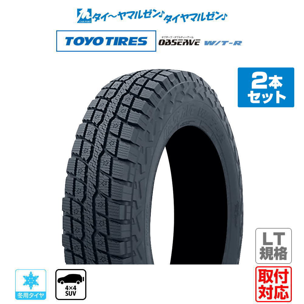 楽天市場】observe オブザーブ w/t-r 265/70r17 112/109q ltの通販