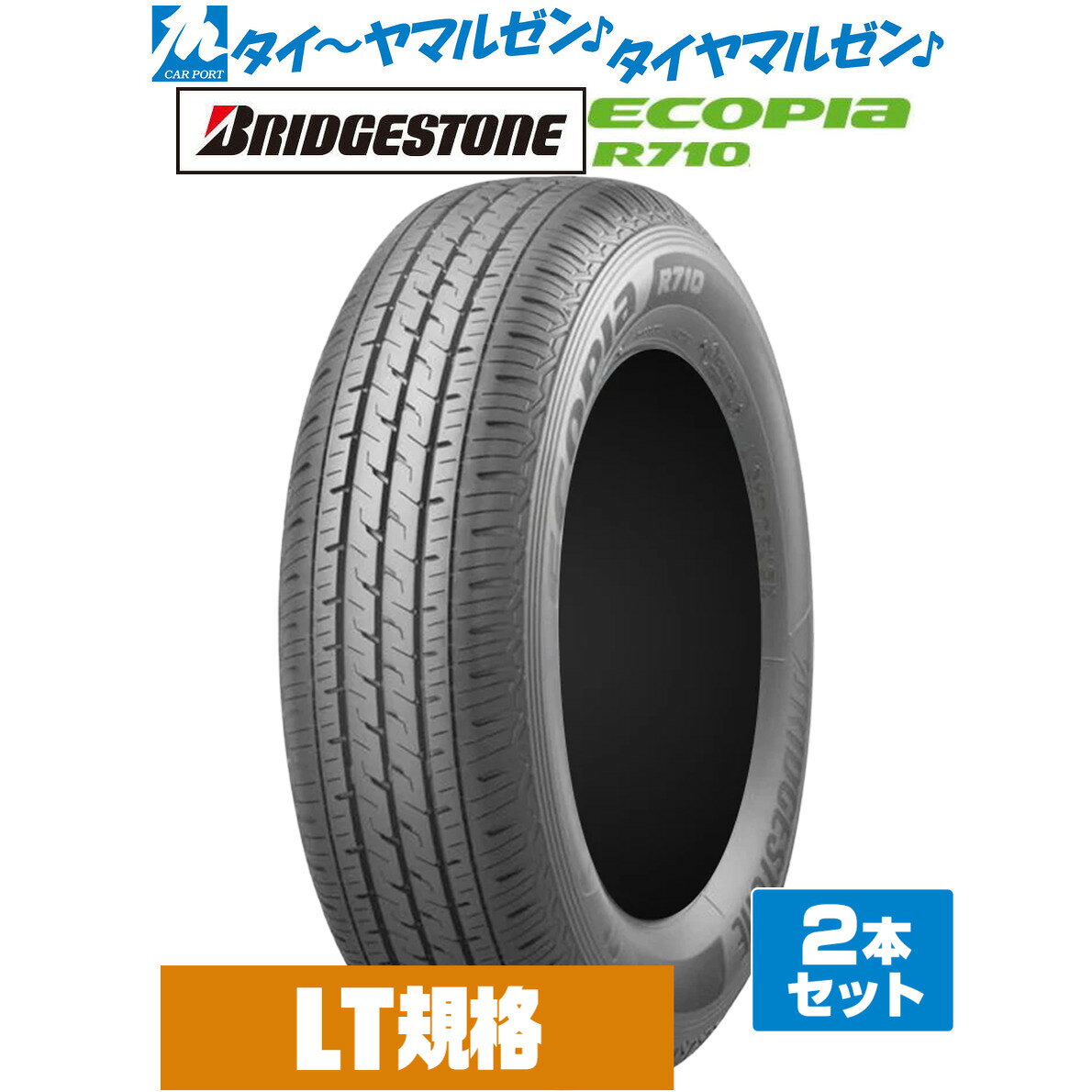 楽天市場】145／80r12 エコピアの通販