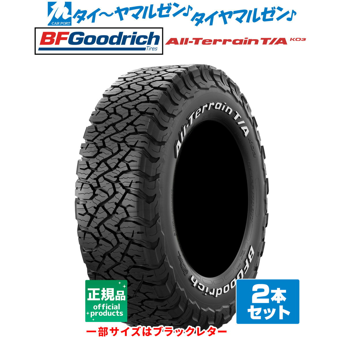 楽天市場】235／85r16 bfグッドリッチの通販