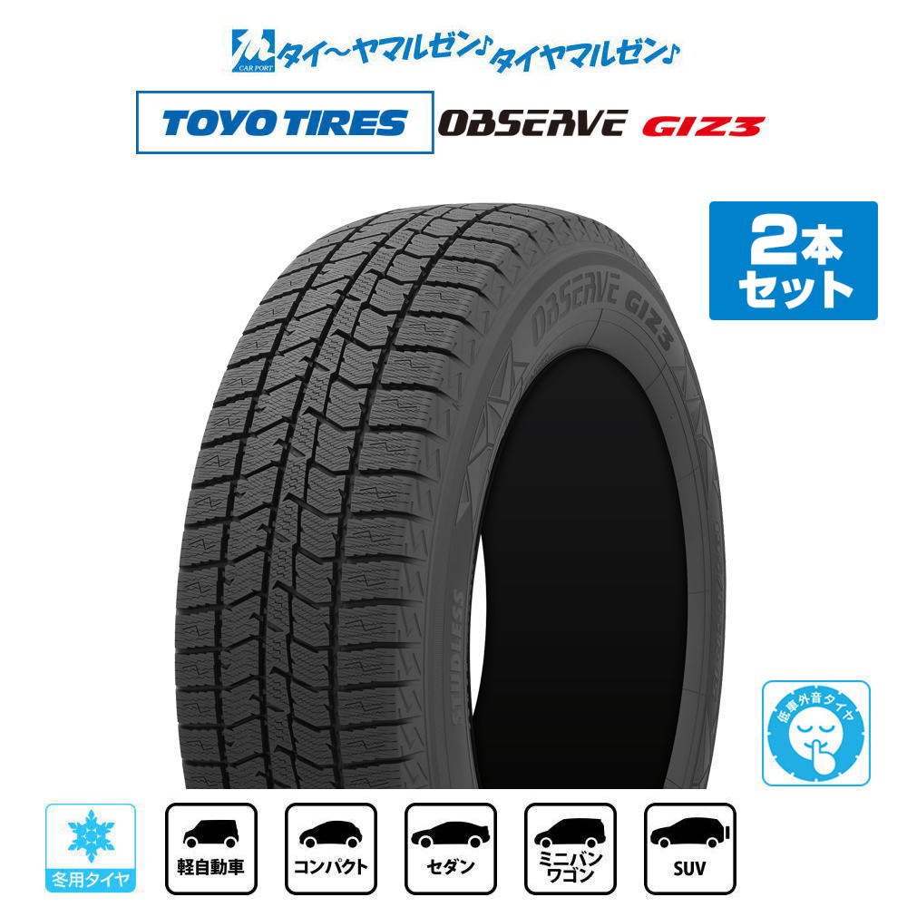 楽天市場】toyo observe garit giz 185／65r15の通販