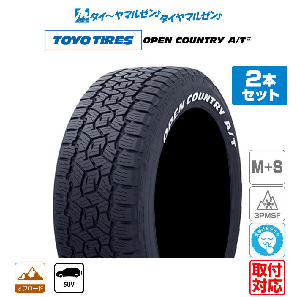 楽天市場】toyo オープンカントリー 215/70-16（対応車種メーカー三菱