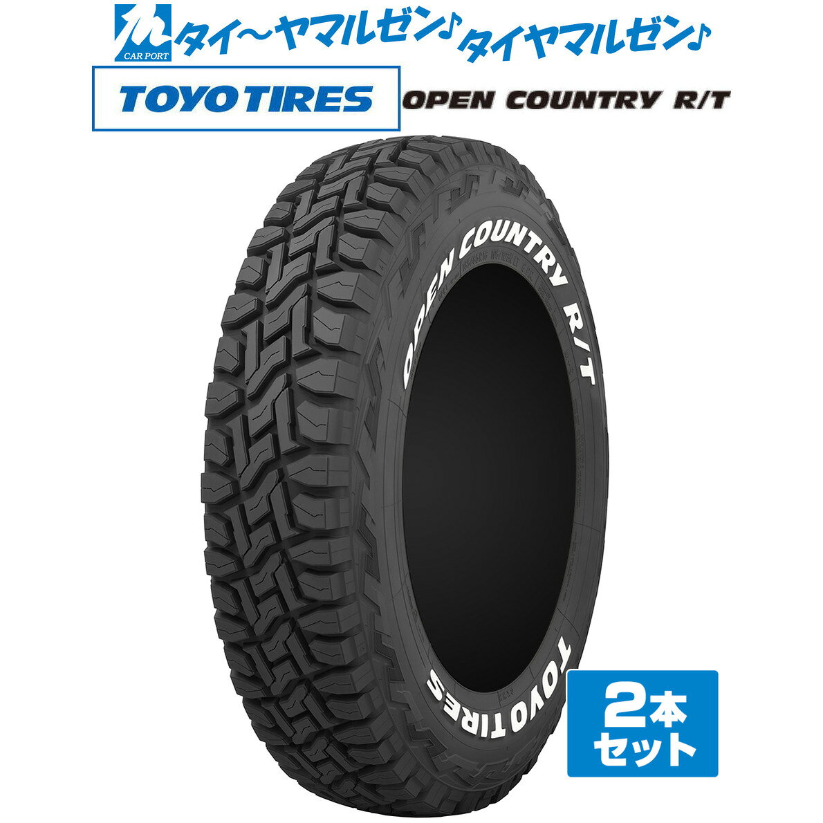 ▼商品内容 225/60R18 サマータイヤ単品・2本セットの商品ページです。 トーヨータイヤ OPEN COUNTRY オープンカントリー RT の新品サマータイヤです。 タイヤ交換時の2本交換や、前後どちらかの交換をご検討のお客様におすすめです。 商品名：トーヨータイヤ OPEN COUNTRY オープンカントリー RT サイズ：225/60R18 100Q ホワイトレター (M+S) 商品本数：2本 タイヤ種類：サマータイヤ(夏タイヤ) ※検索用サイズ：「225/60/18」　本商品のサイズは「225/60R18」です。 数量「1」で2本のお届けとなります。4本ご希望の場合は数量「2」でご注文ください。 ▼参考車種 ●トヨタ【5穴114mm】■RAV4[30系/50系]■クラウンクロスオーバー[35系]■ハリアー[60系/80系]■ハリアーハイブリッド[60系/80系]■ヴァンガード[30系] 等に【5穴120mm】■アルファード[40系]■アルファード PHEV[40系]■アルファード ハイブリッド[40系]■ヴェルファイア[40系]■ヴェルファイア PHEV[40系]■ヴェルファイア ハイブリッド[40系] 等に●ニッサン【5穴114mm】■エクストレイル[T32系] 等に●ホンダ【5穴114mm】■CR-V[RE系/RM系] 等に●マツダ【5穴114mm】■CX-5[KE**系/KF**系/KM**系]■CX-8[KG系] 等に●ミツビシ【5穴114mm】■アウトランダー[GF系]■デリカD:5[CV*W] 等に●スバル【5穴114mm】■レガシィ アウトバック[BS系/BT系] 等に●スズキ【5穴114mm】■エスクード[TA74W/TD54W/TD94W系/TDA4W/TDB4W系] 等に【5穴139mm】■ジムニーシエラ[JB74W]■ジムニーノマド[JC74W] 等に●レクサス【5穴114mm】■NX[10系] 等に●プジョー【5穴108mm】■5008[K] 等に●BYD【5穴120mm】■SEALION 6(PHEV) 等に ▼注意事項【ご注文前に必ずご確認ください】 1)こちらの商品は新品サマータイヤ(夏タイヤ)のみの販売です。 2)沖縄県・離島・一部地域へのお届けは、別途送料11,000円（税込）を申し受けます。 3)商品画像はイメージです。サイズによりパターン・サイドウォールデザイン・刻印などが異なる場合がございます。 4)タイヤの製造週・製造年のご指定はお受けできません。 5)在庫状況により、お届けまでお時間をいただく場合がございます。その際は改めてご連絡いたします。 6)お急ぎの場合は、ご注文前に在庫状況・納期をお問い合わせください。 7)売り切れ・完売の際は、ご容赦くださいますようお願い申し上げます。 8)商品到着後は、数量・サイズ・商品に誤りがないか必ずご確認ください。 9)商品装着後、および使用後の返品・交換はお受けできません。 10)シュリンク梱包にて出荷致します。 11)サイズや本数などの都合によりシュリンク梱包ができない場合は、PPバンドで2本を1組にまとめた状態で発送させていただく場合がございます。
