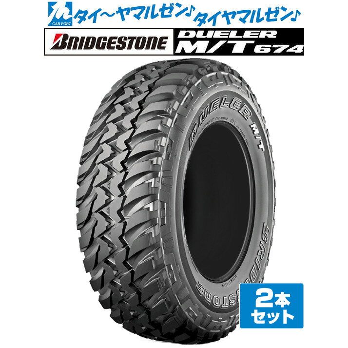 楽天市場】dueler m／t 215／75r15の通販