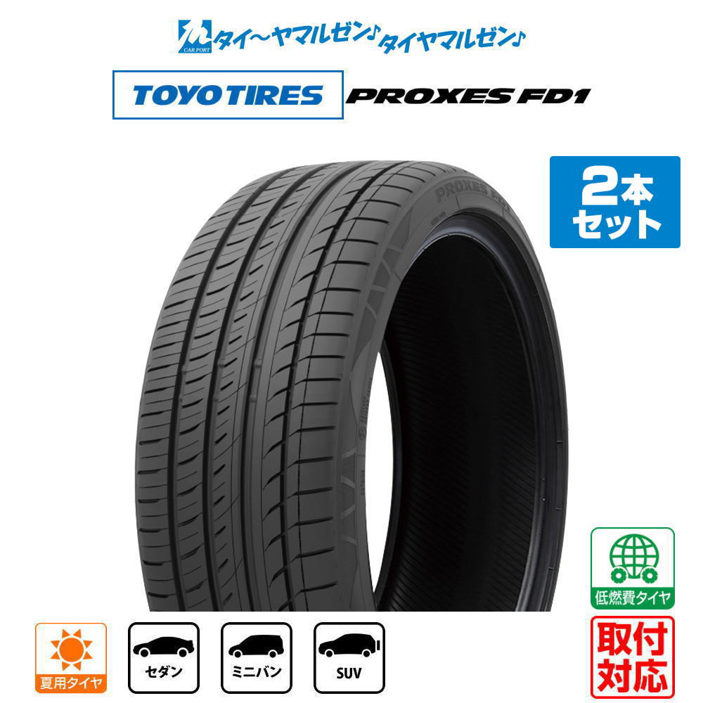 楽天市場】245／40r20 トーヨーの通販