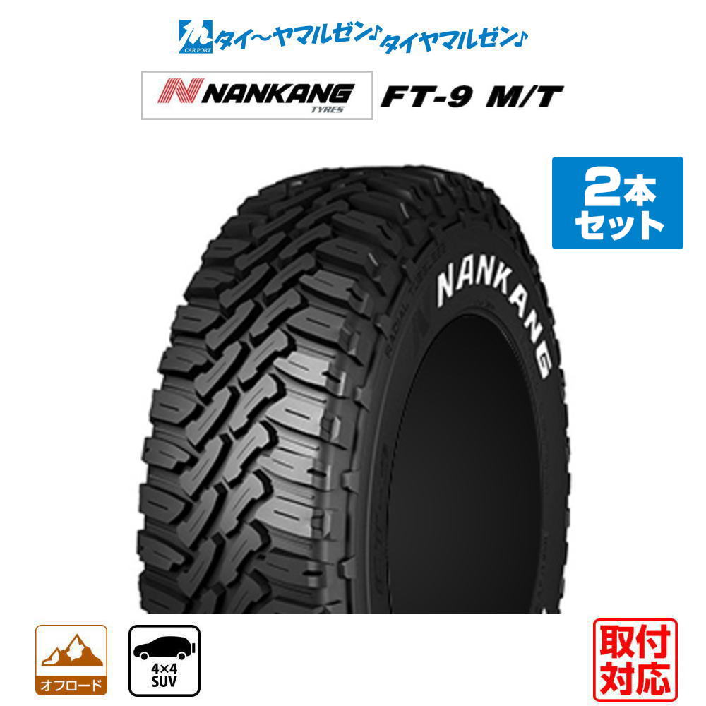 楽天市場】ナンカン ft-9（リム径（インチ）15）の通販