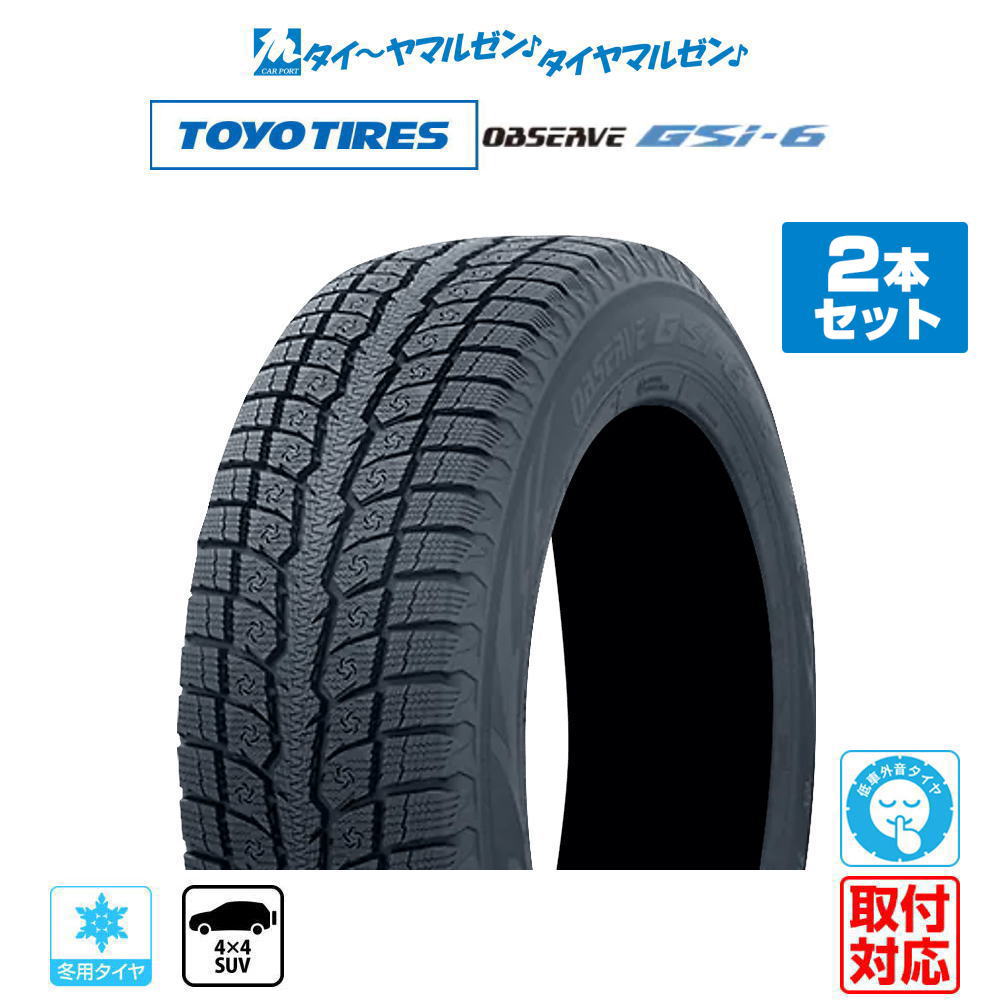 楽天市場】235／55r19 toyoの通販