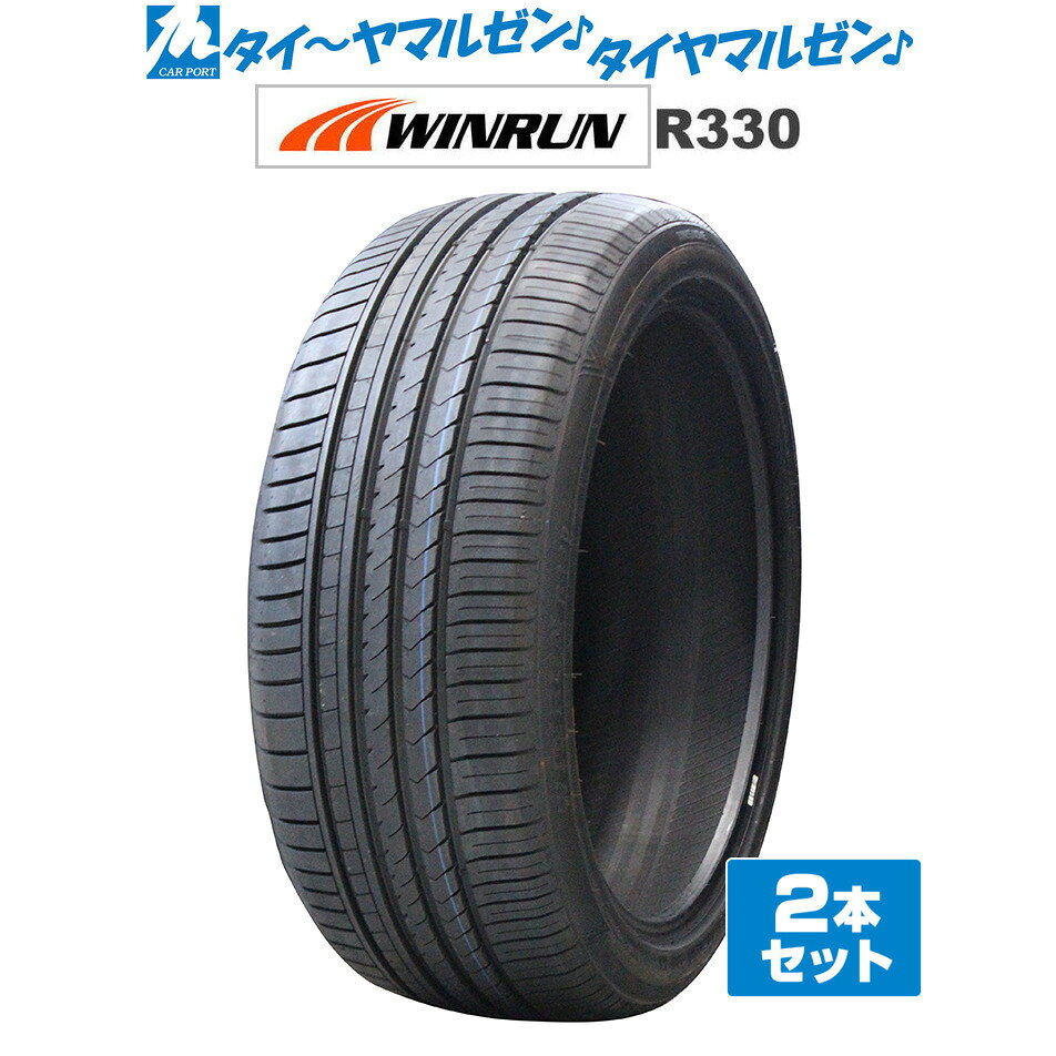 ▼商品内容 235/40R19 サマータイヤ単品・2本セットの商品ページです。 WINRUN ウインラン R330 の新品サマータイヤです。 タイヤ交換時の2本交換や、前後どちらかの交換をご検討のお客様におすすめです。 商品名：WINRUN ウインラン R330 サイズ：235/40R19 96W XL 商品本数：2本 タイヤ種類：サマータイヤ(夏タイヤ) ※検索用サイズ：「235/40/19」　本商品のサイズは「235/40R19」です。 数量「1」で2本のお届けとなります。4本ご希望の場合は数量「2」でご注文ください。 ▼参考車種 ●トヨタ【5穴114mm】■カムリ[70系]■セルシオ[30系]■マークX[130系] 等に●ホンダ【5穴114mm】■アコード[CU系/CV系/CY系]■アコードツアラー[CW系]■アコードハイブリッド[CR系] 等に【5穴120mm】■プレリュード[BF系] 等に●スズキ【5穴114mm】■キザシ[91系] 等に●ダイハツ【5穴114mm】■アルティス[70系] 等に●レクサス【5穴114mm】■ES[10系]■GS[10系]■GSハイブリッド[10系]■IS[30系]■RC[10系] 等に●ミニ【5穴112mm】■MINI クロスオーバー[F60] 等に●テスラ【5穴114mm】■モデル3(BEV)[003] 等に ▼注意事項【ご注文前に必ずご確認ください】 1)こちらの商品は新品サマータイヤ(夏タイヤ)のみの販売です。 2)沖縄県・離島・一部地域へのお届けは、別途送料11,000円（税込）を申し受けます。 3)商品画像はイメージです。サイズによりパターン・サイドウォールデザイン・刻印などが異なる場合がございます。 4)タイヤの製造週・製造年のご指定はお受けできません。 5)在庫状況により、お届けまでお時間をいただく場合がございます。その際は改めてご連絡いたします。 6)お急ぎの場合は、ご注文前に在庫状況・納期をお問い合わせください。 7)売り切れ・完売の際は、ご容赦くださいますようお願い申し上げます。 8)商品到着後は、数量・サイズ・商品に誤りがないか必ずご確認ください。 9)商品装着後、および使用後の返品・交換はお受けできません。 10)シュリンク梱包にて出荷致します。 11)サイズや本数などの都合によりシュリンク梱包ができない場合は、PPバンドで2本を1組にまとめた状態で発送させていただく場合がございます。