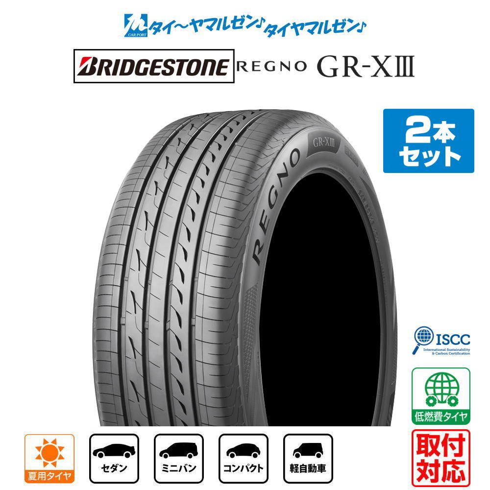 楽天市場】ブリヂストン レグノ 235/45r18の通販