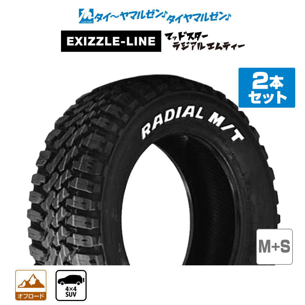楽天市場】マッド スター 195 80r15の通販