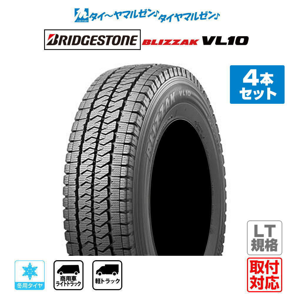 楽天市場】145／80r12 80／78n lt（スタッドレスタイヤ｜タイヤ