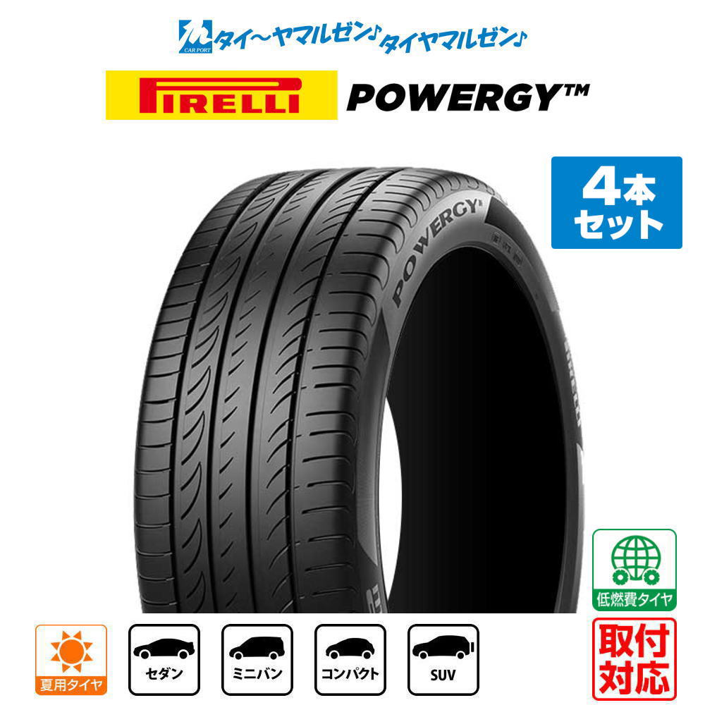 楽天市場】powergy 205 60r16 92vの通販