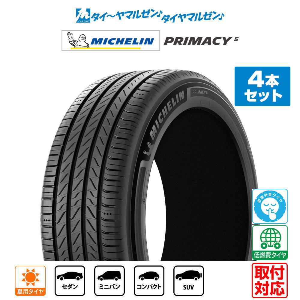 楽天市場】primacy 4 215／60r17の通販