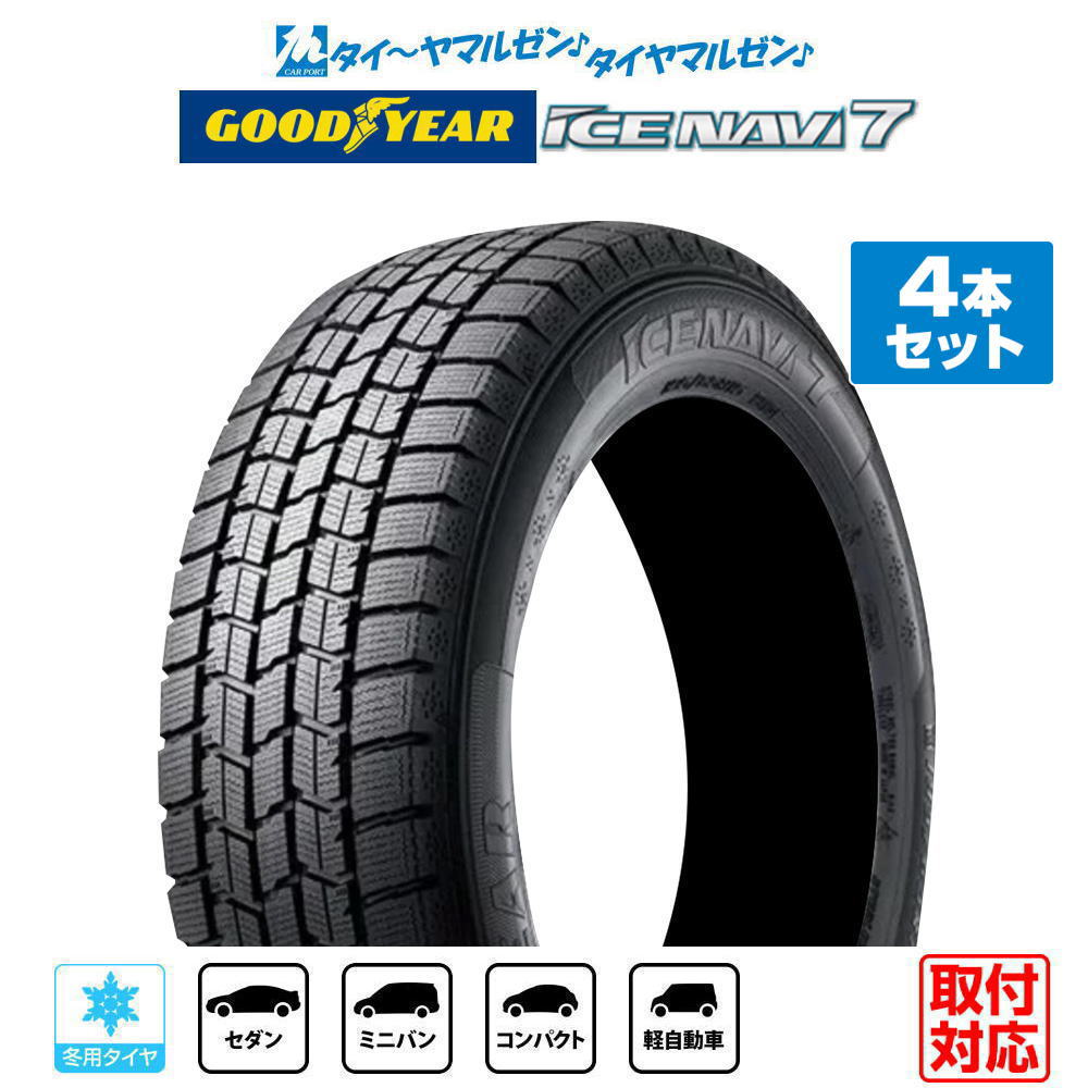 2022年製 グッドイヤー　GOODYEAR 225/60R17 4本 楽天市場】タイヤ 225／60r17 4本 グッドイヤーの通販