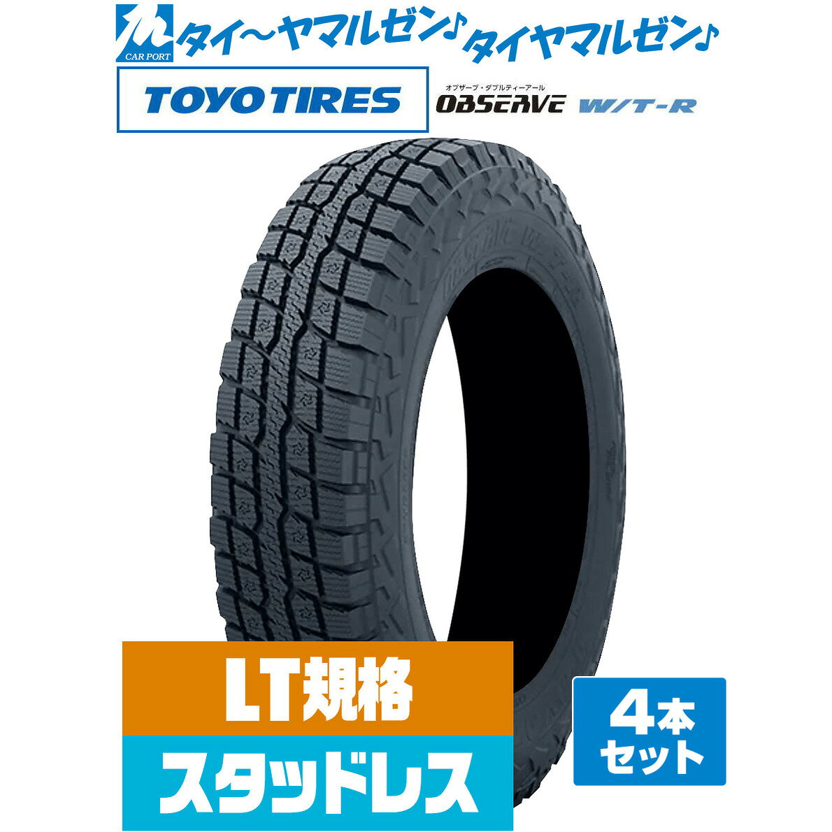 楽天市場】toyo open country r/t 185/85r16 105/103l ltの通販
