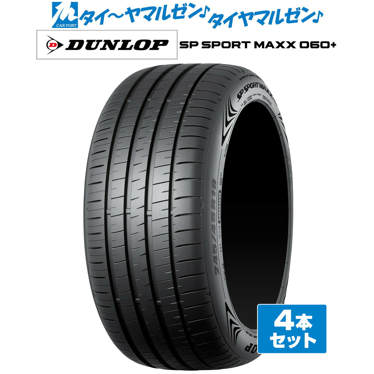 楽天市場】ダンロップspスポーツmaxx050＋ 245／40r19の通販