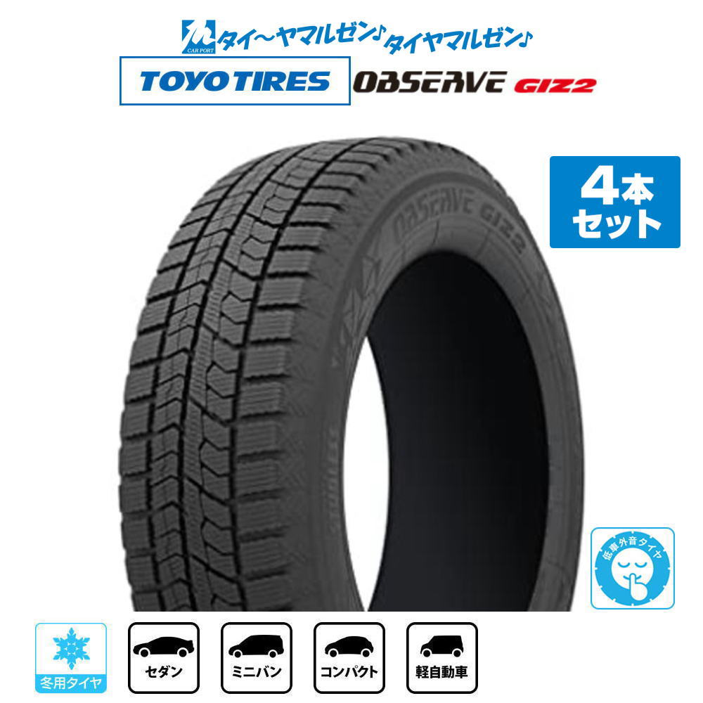 楽天市場】トーヨータイヤ 155／65r14（車用品｜車用品・バイク用品