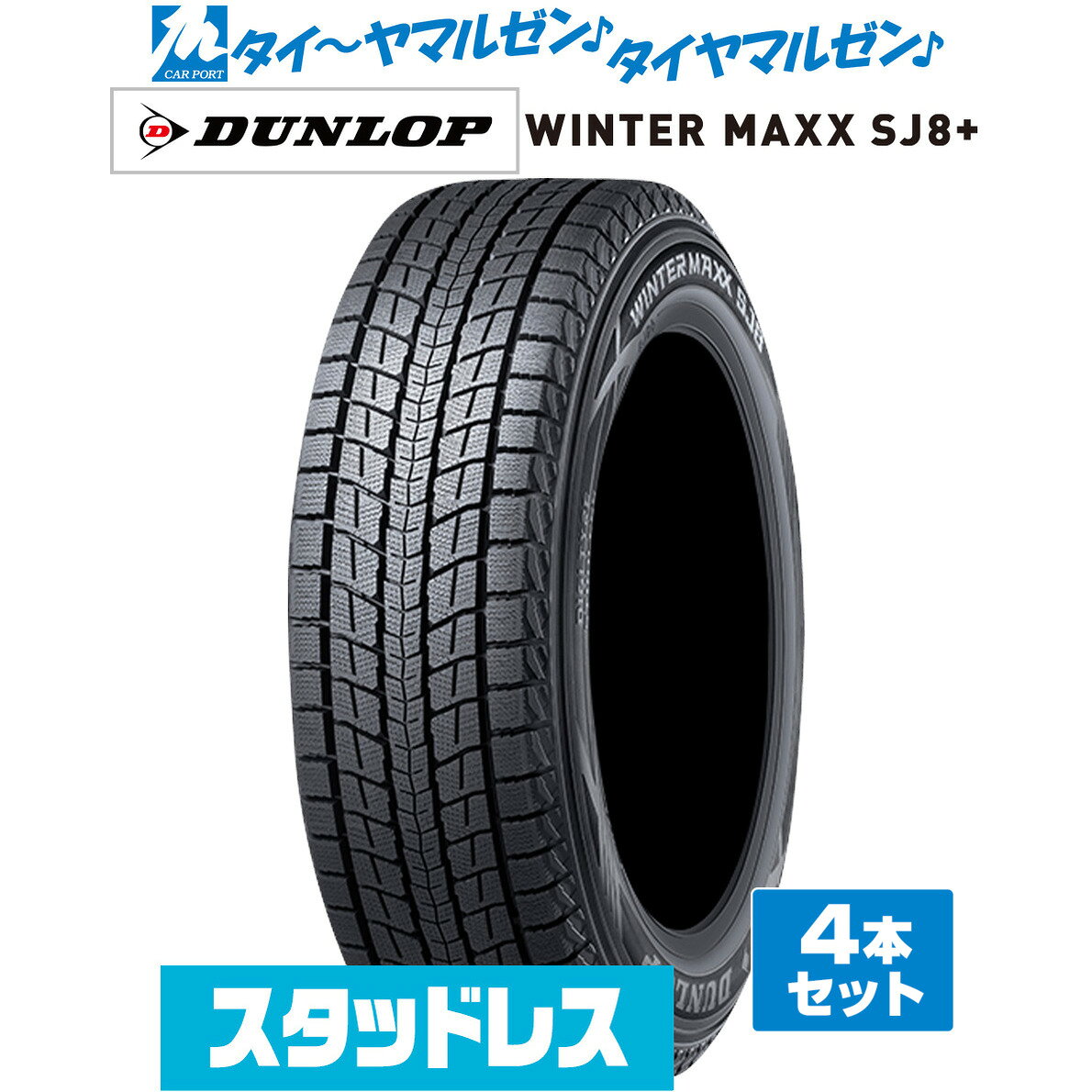 楽天市場】winter maxx sj8 175／80r16の通販