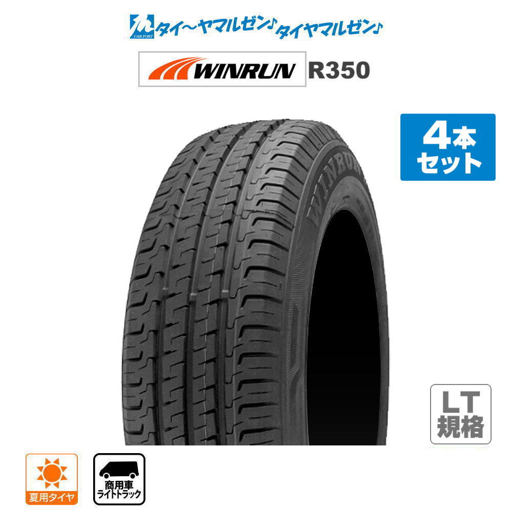 楽天市場】195 80r15 107 105l lt（タイヤ・ホイール｜車用品）：車