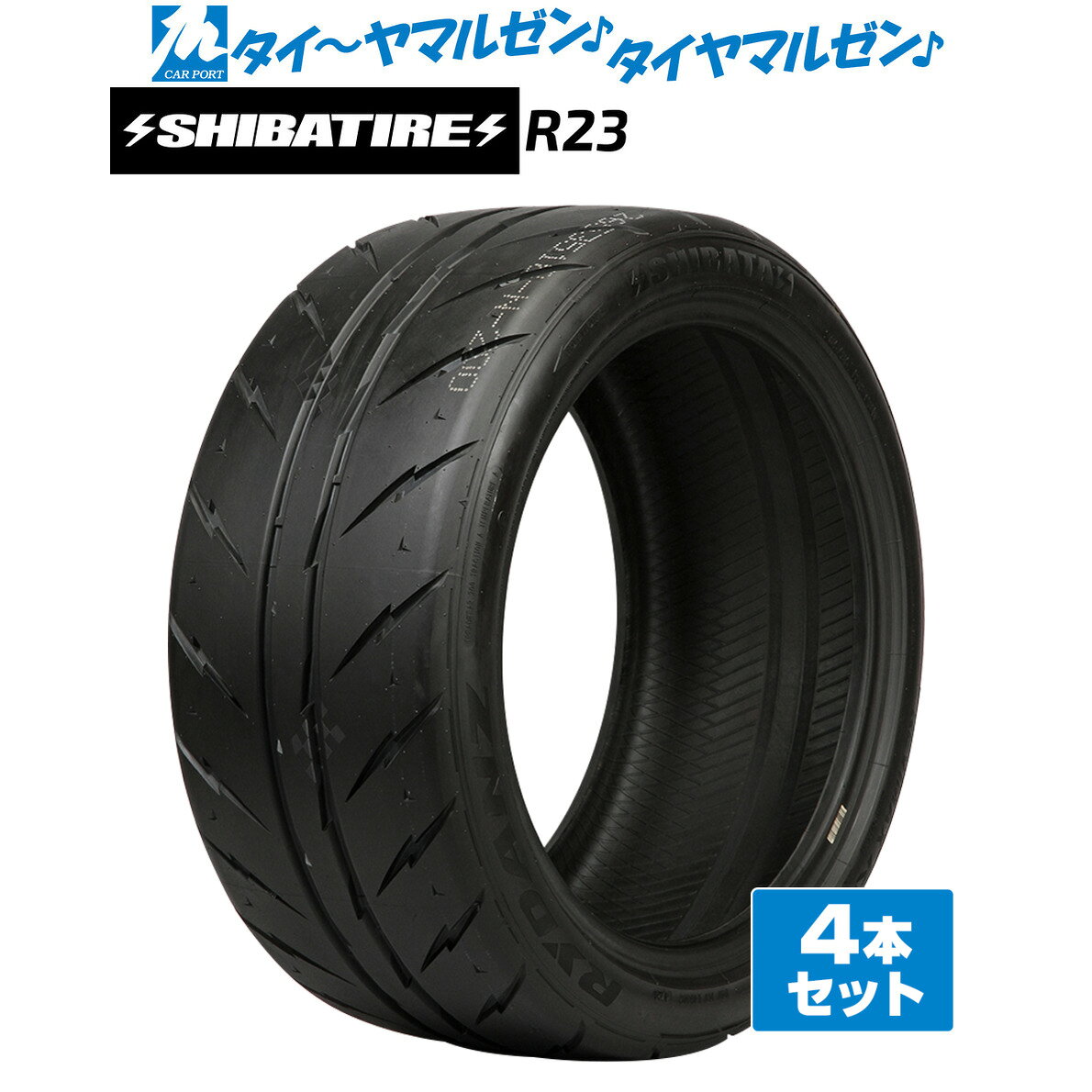 楽天市場】シバタイヤ 200 255/35r18の通販
