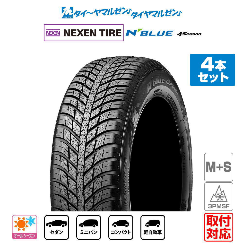 楽天市場】オールシーズンタイヤ 155/70r13の通販