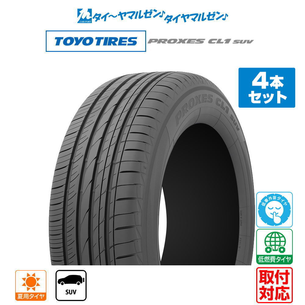 楽天市場】タイヤ4本セット toyo 225/55 r19の通販