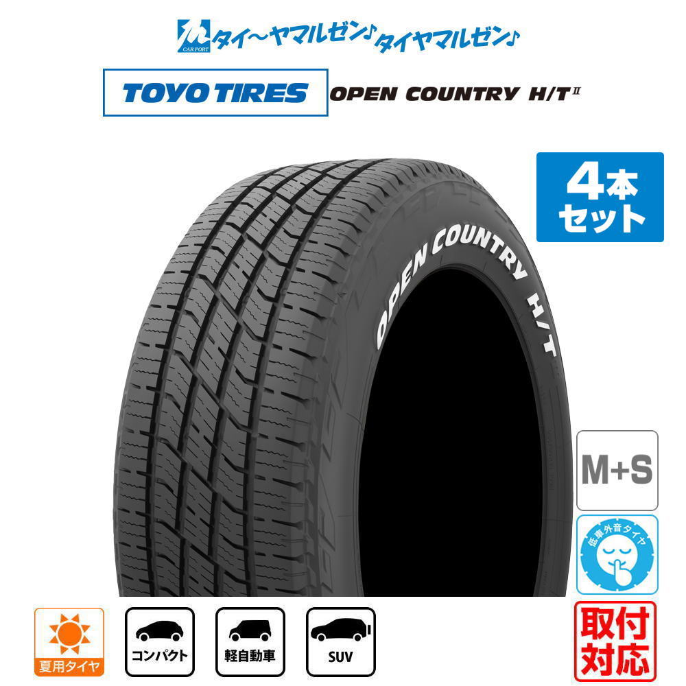 楽天市場】toyoタイヤオープンカントリー215/70r16の通販