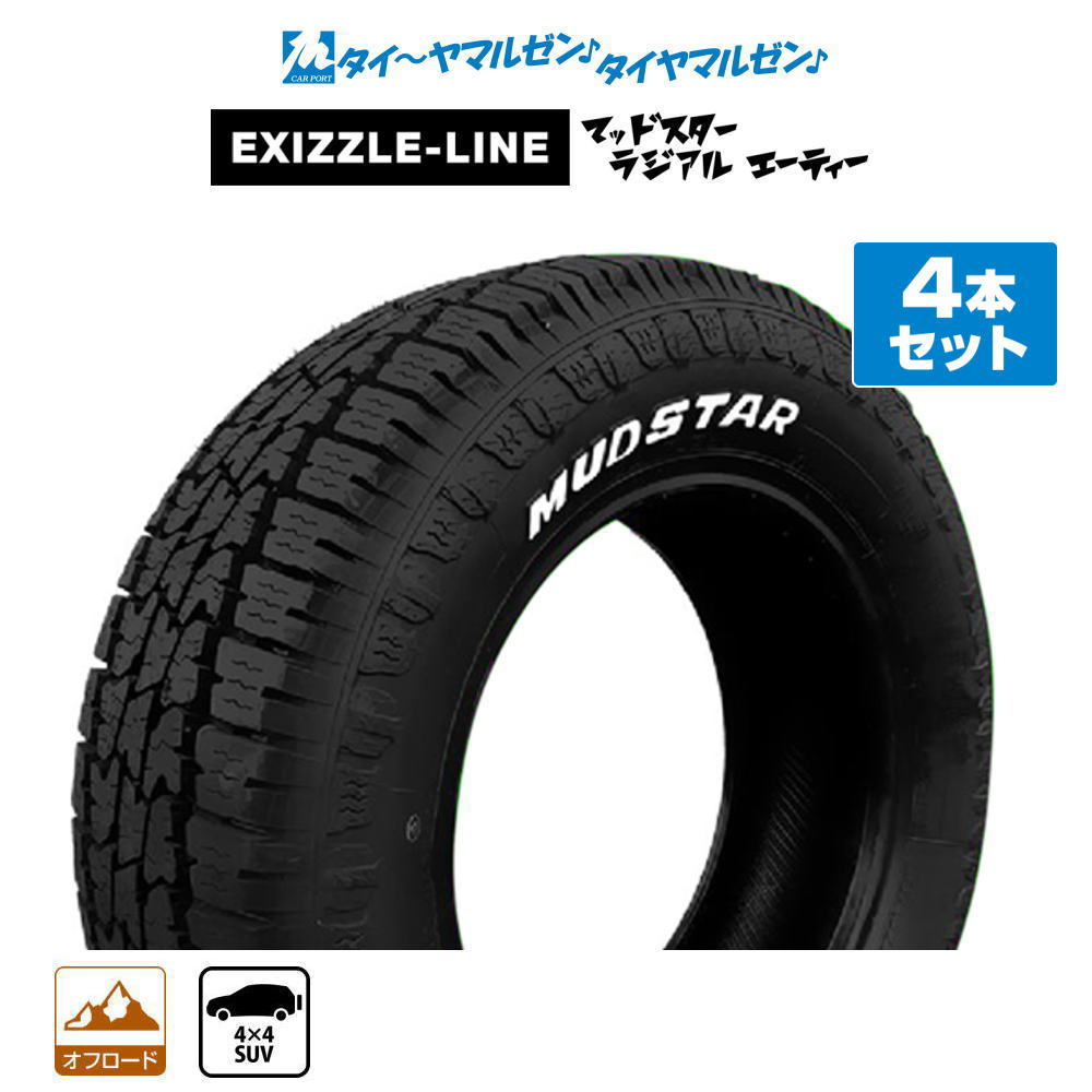 楽天市場】mudstar radial a／t 195／65r15の通販