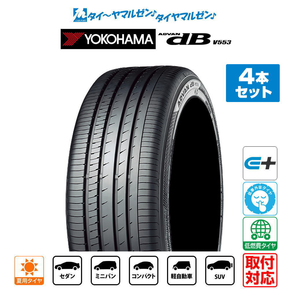 楽天市場】ヨコハマ タイヤ アドバン db 225/50r18の通販