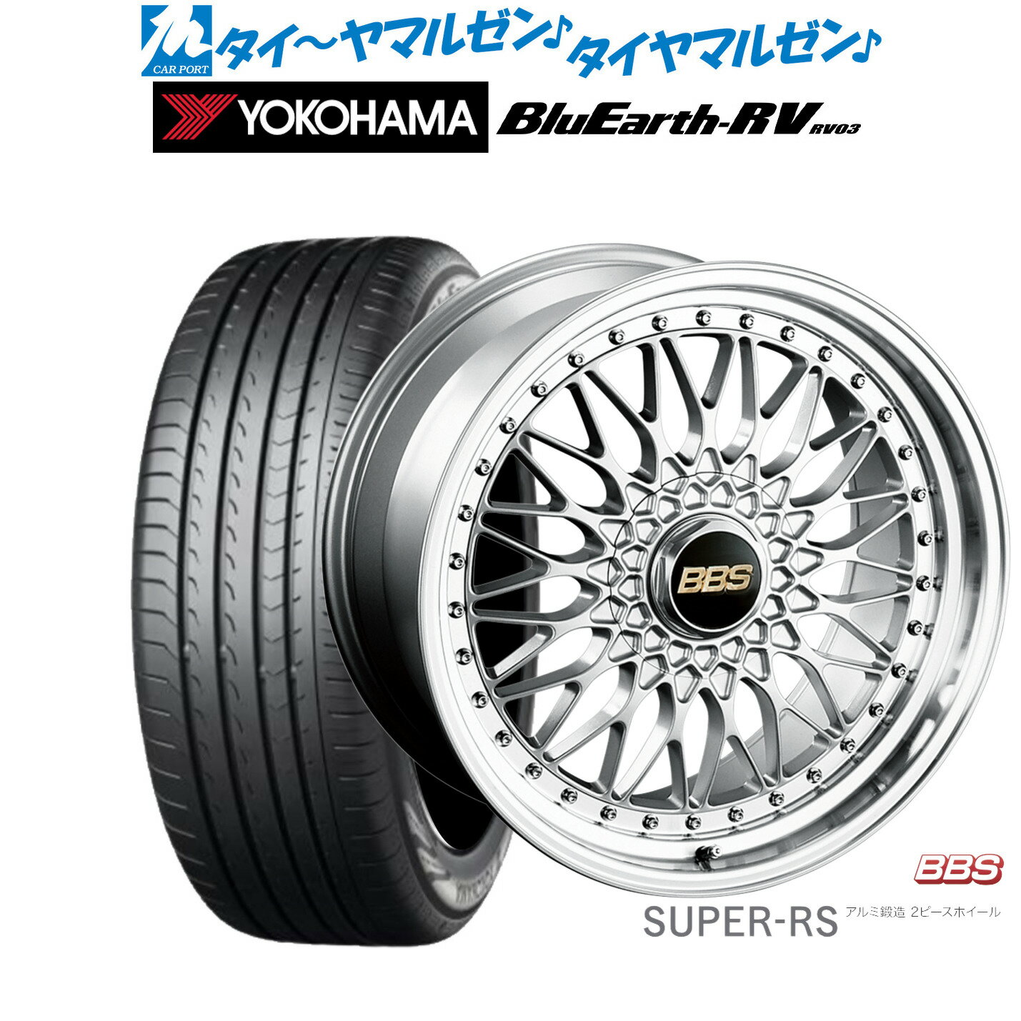 [6/18]最大100%ポイントバック！要エントリー新品 サマータイヤ ホイール4本セットBBS JAPAN SUPER-RS20インチ 8.5Jヨコハマ BluEarth ブルーアース RV03(RV-03)245/35R20