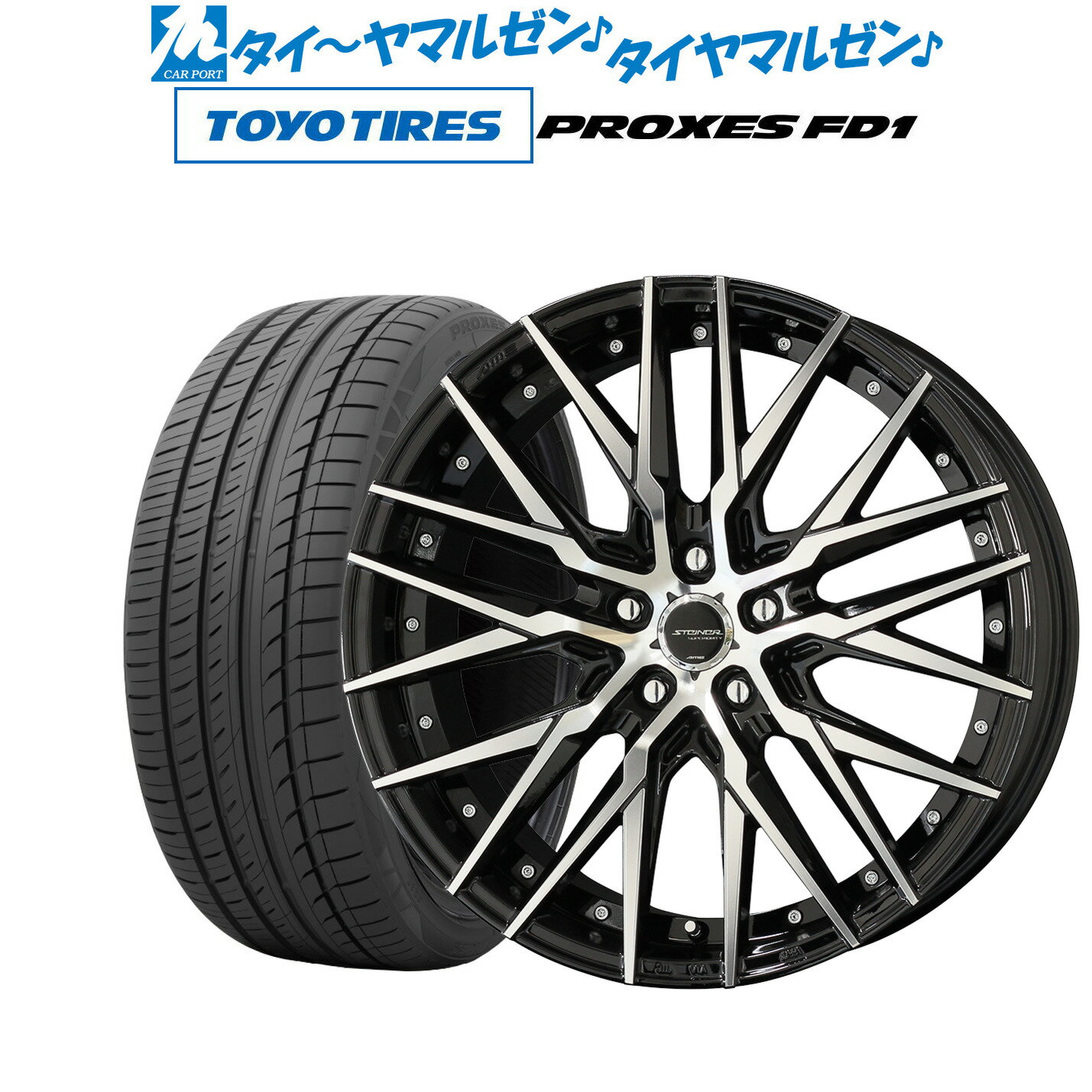 [5/9～15]割引クーポン配布新品 サマータイヤ ホイール4本セットKYOHO シュタイナー CVX20インチ 8.5Jトーヨータイヤ プロクセス PROXES FD1 245/40R20