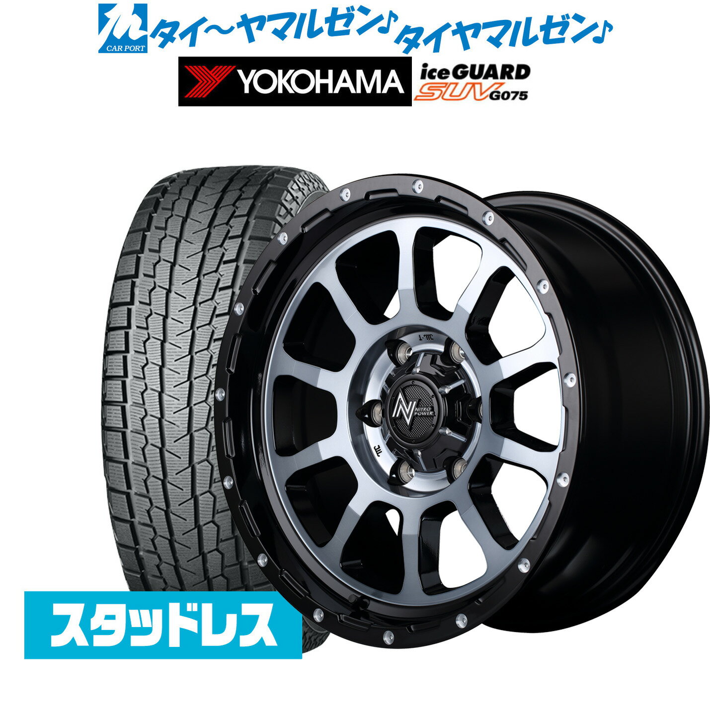 新品 スタッドレスタイヤ ホイール4本セットMID ナイトロパワー M10 パーシング15インチ 6.0Jヨコハマ アイスガード SUV (G075)195/80R15