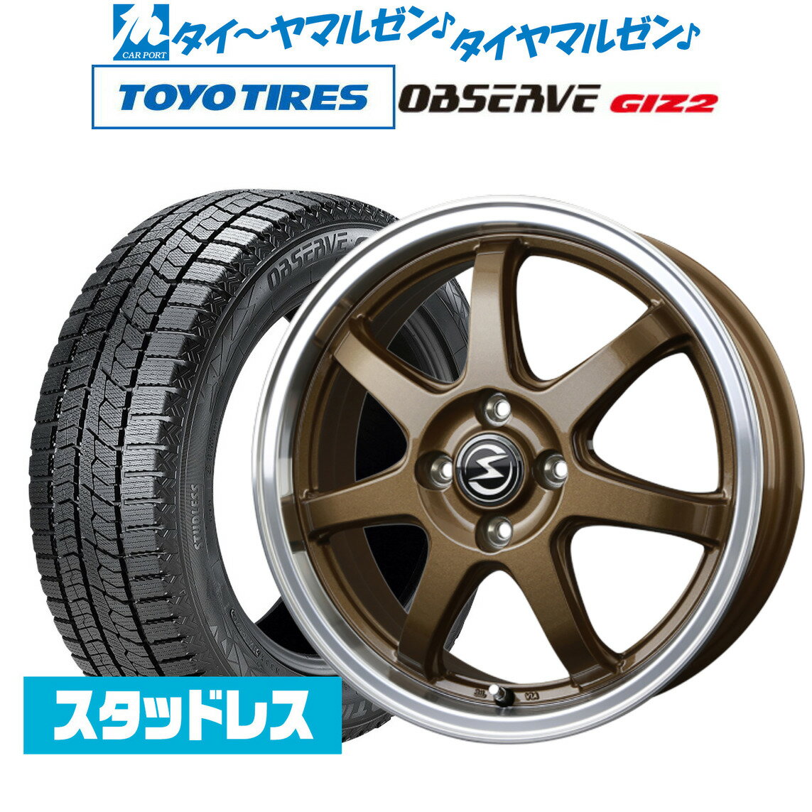 新品 スタッドレスタイヤ ホイール4本セットBADX エスホールド S-7S15インチ 4.5Jトーヨータイヤ OBSERVE オブザーブ GIZ2(ギズツー)165/55R15