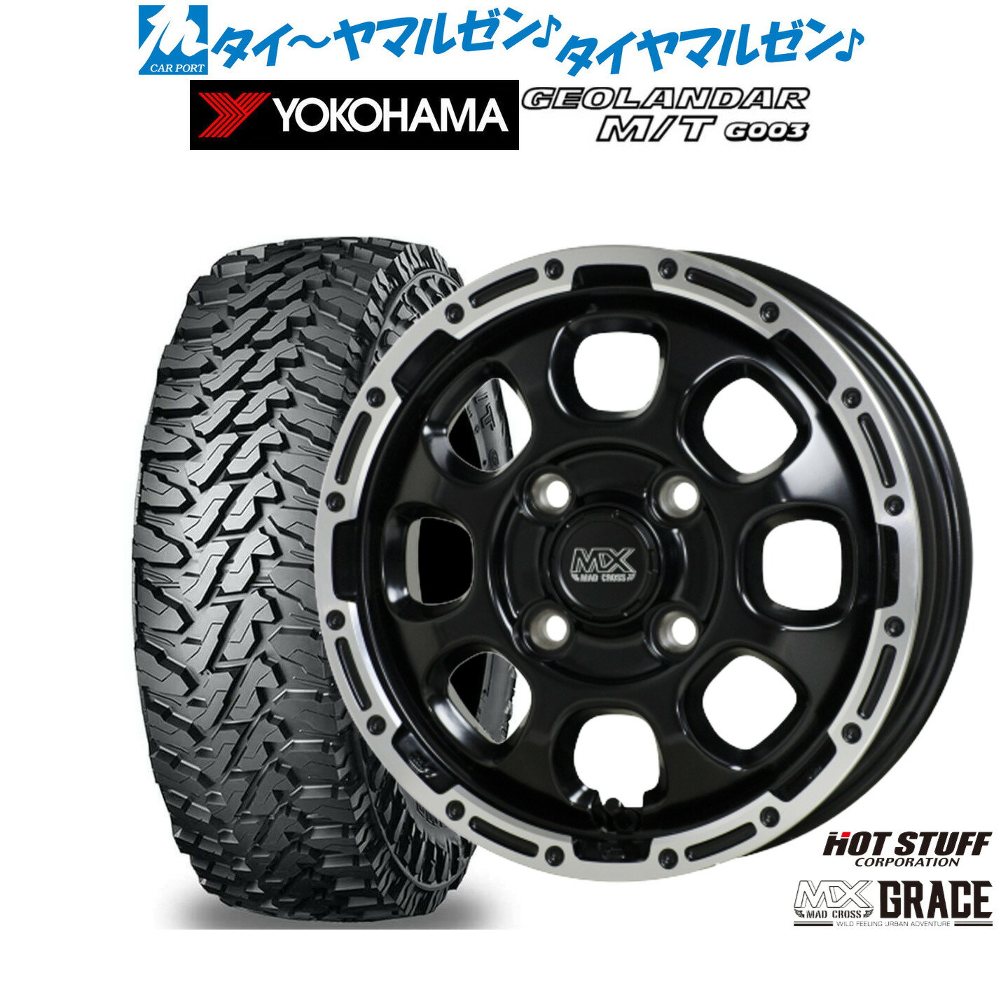 新品 オフロードタイヤ ホイール4本セットホットスタッフ マッドクロス グレイス12インチ 4.0Jヨコハマ GEOLANDAR ジオランダー MT (G003)145/80R12
