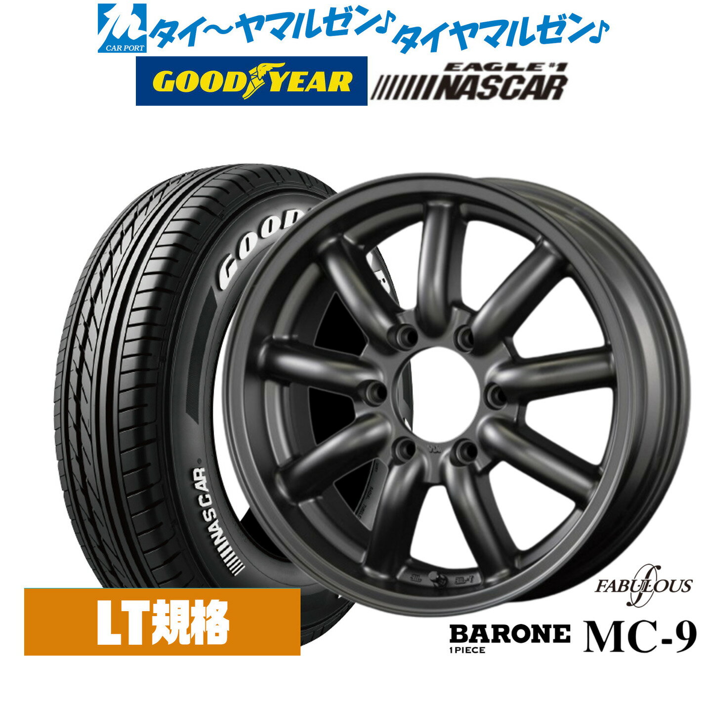 5/9～15 割引クーポン配布新品 サマータイヤ ホイール4本セットファブレス ヴァローネ MC-917インチ 6.5Jグッドイヤー EAGLE イーグル 1 NASCAR (ナスカー)215/60R17