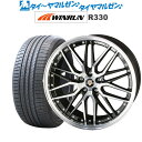 4/20 割引クーポン配布新品 サマータイヤ ホイール4本セットKYOHO シュタイナー LMX19インチ 8.0JWINRUN ウインラン R330245/45R19