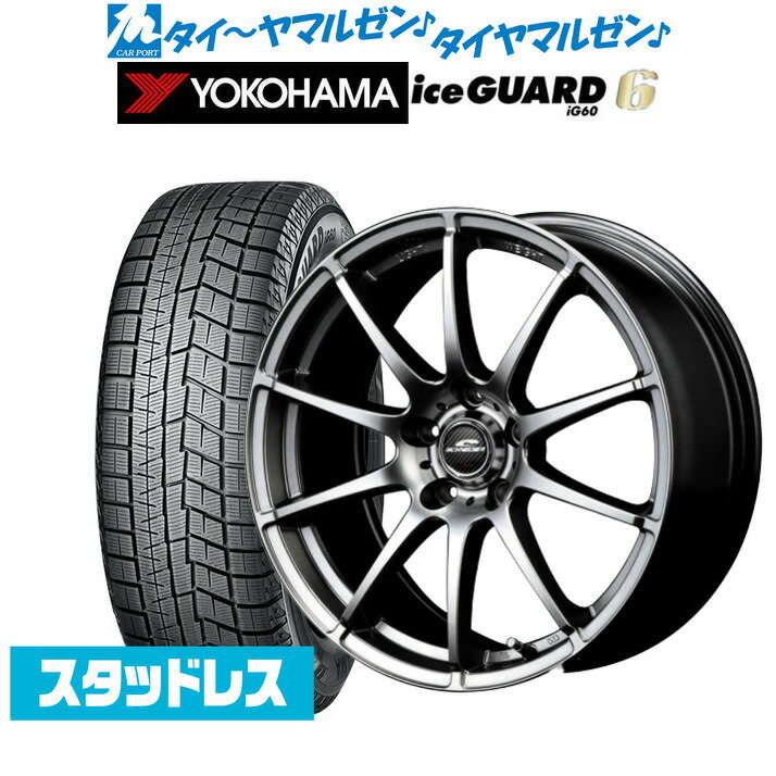 新品 スタッドレスタイヤ ホイール4本セットMID シュナイダー スタッグ17インチ 7.0Jヨコハマ アイスガード IG60205/55R17